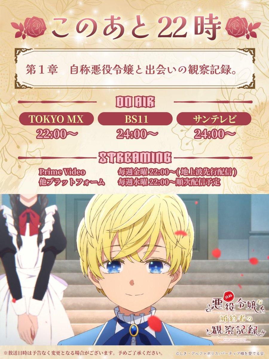 自称悪役令嬢な婚約者の観察記録 tweet media