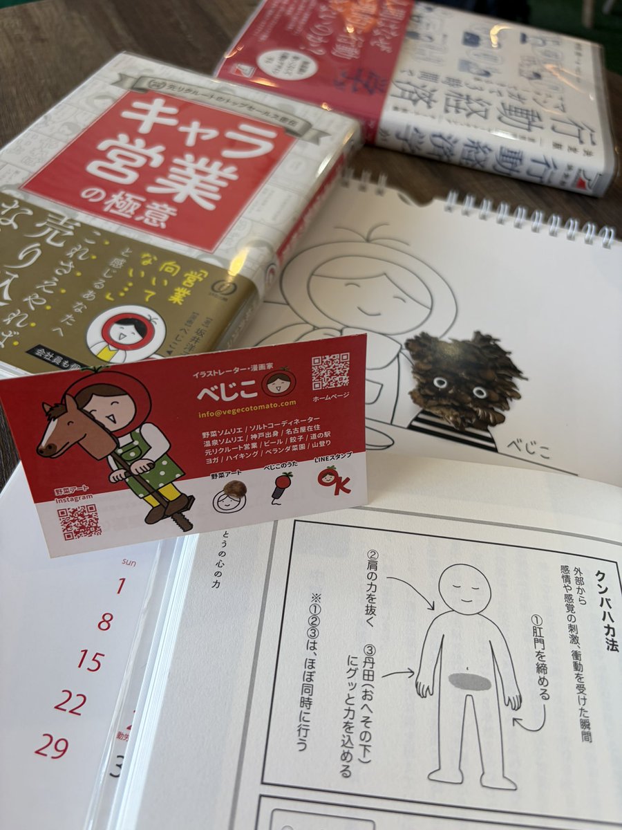 べじこ🍅イラストレーター・漫画家 tweet media