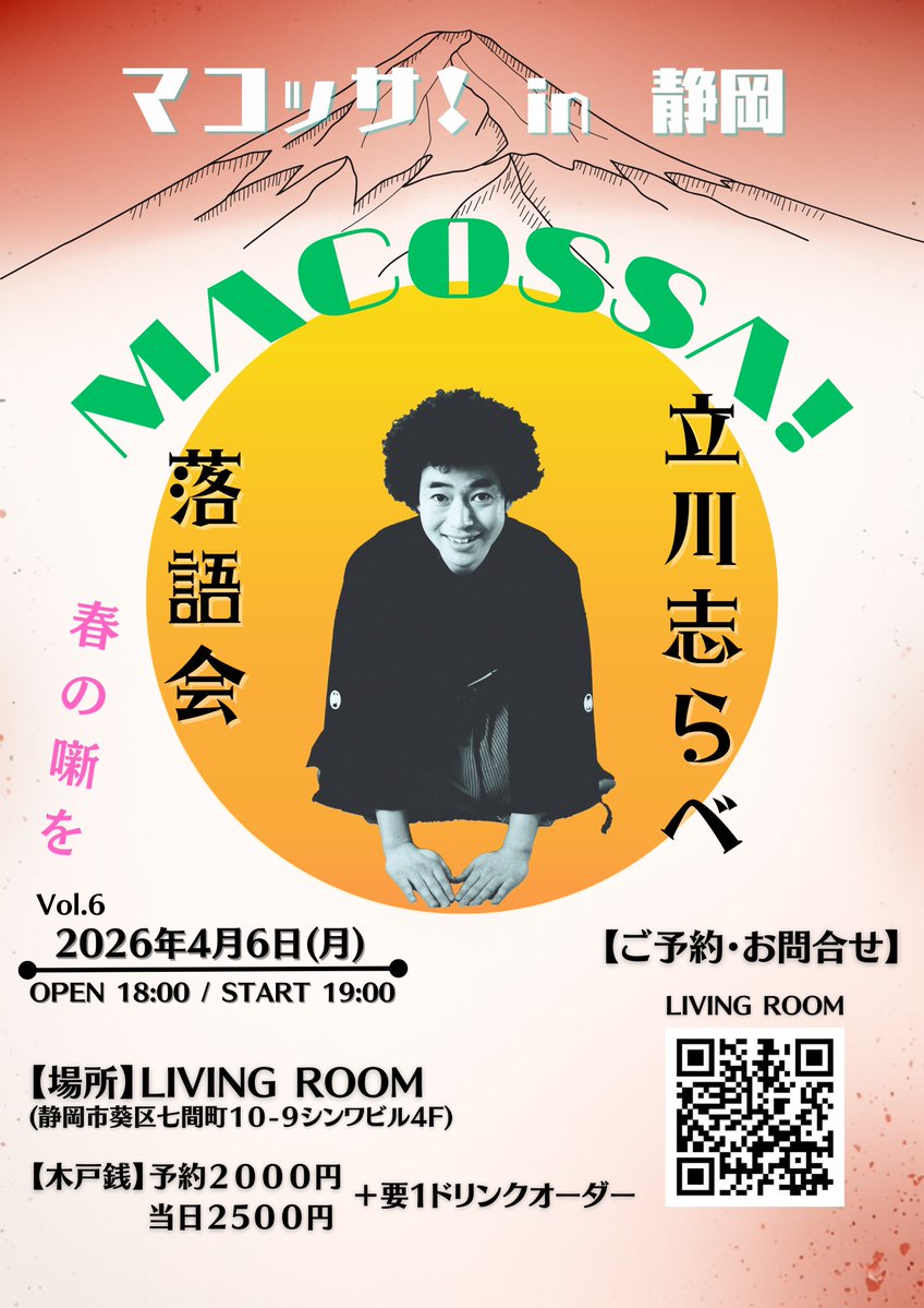 SBSラジオ『DJ RoniのROUNDABOUT』 tweet media