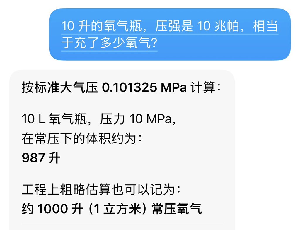 10L罐子，压强10兆帕，相当于常压下充进了多少升气体？
老和山职业技术学院毕业的我算不出，被鄙视了，氧气厂老板问我学什么专业的。🤣

初中物理题。
主要我忘记一个大气压是多少兆帕了。🤣