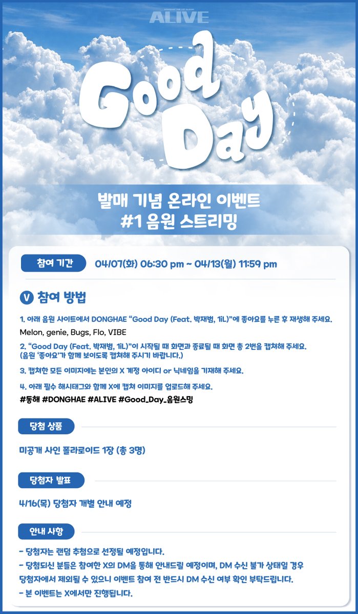 SUPER JUNIOR-D&E official tweet media