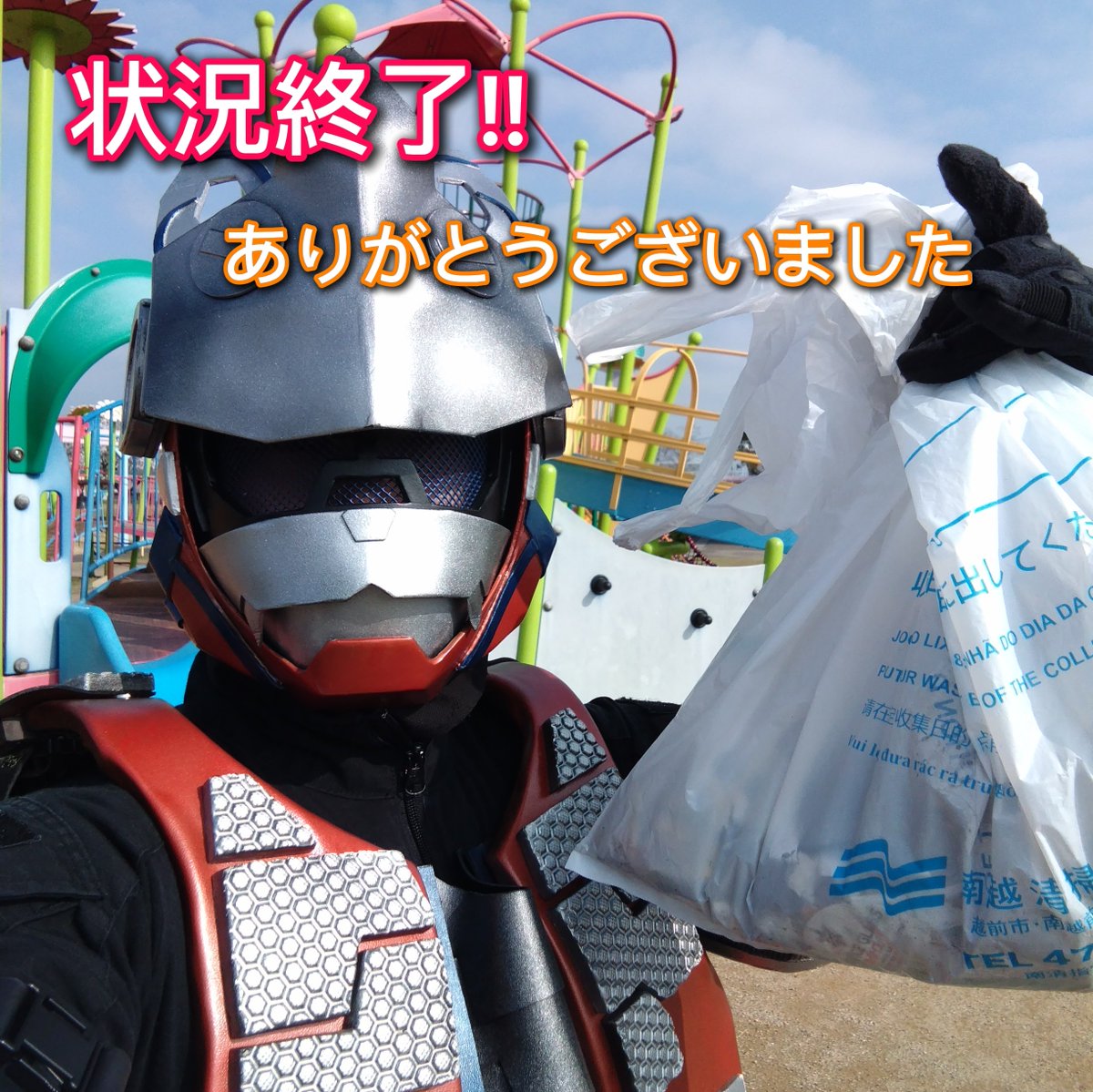 烈【FKI トルーパー 烈】福井県 防災士 リアルライフヒーロー tweet media