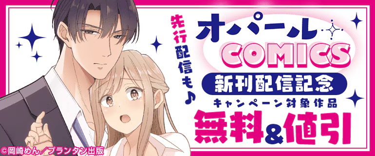 オパールCOMICS tweet media