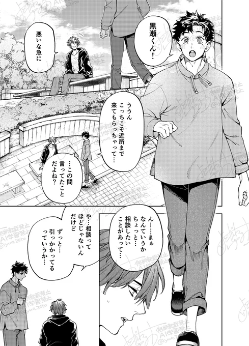 【宣伝】本日4月3日、
「#腐男子クンのプレシャスデイズ」5話目が
各電子書店様で配信開始されております。

今回は学生組が集まって啓輔の相談に乗る事に。
大人組は大人組で色々お話してる回🙌
皆様よろしくお願いします!

 #商業BL 