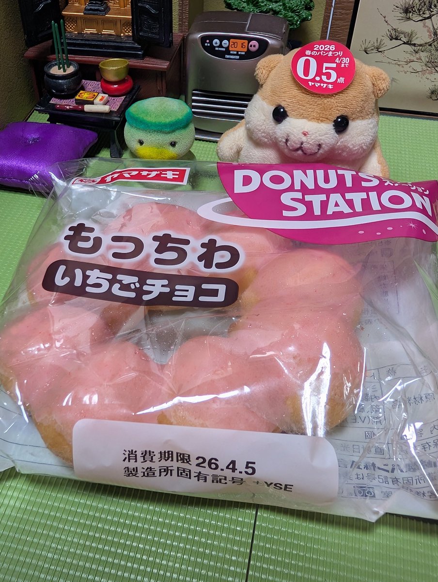 めるち🍚 tweet media