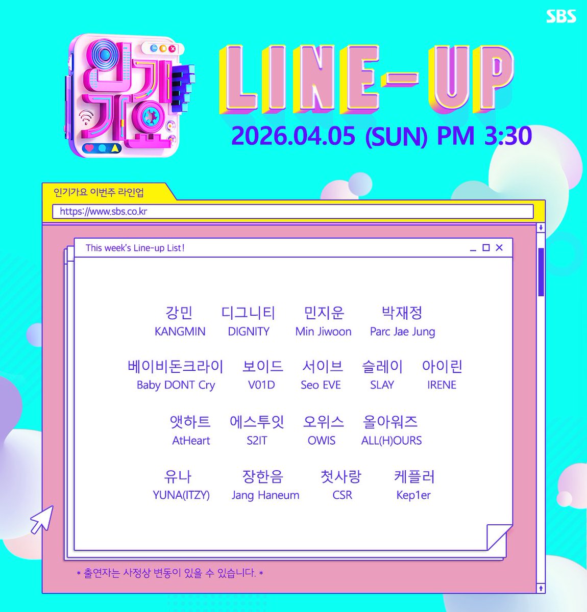 SBS 인기가요 (SBS Inkigayo) tweet media