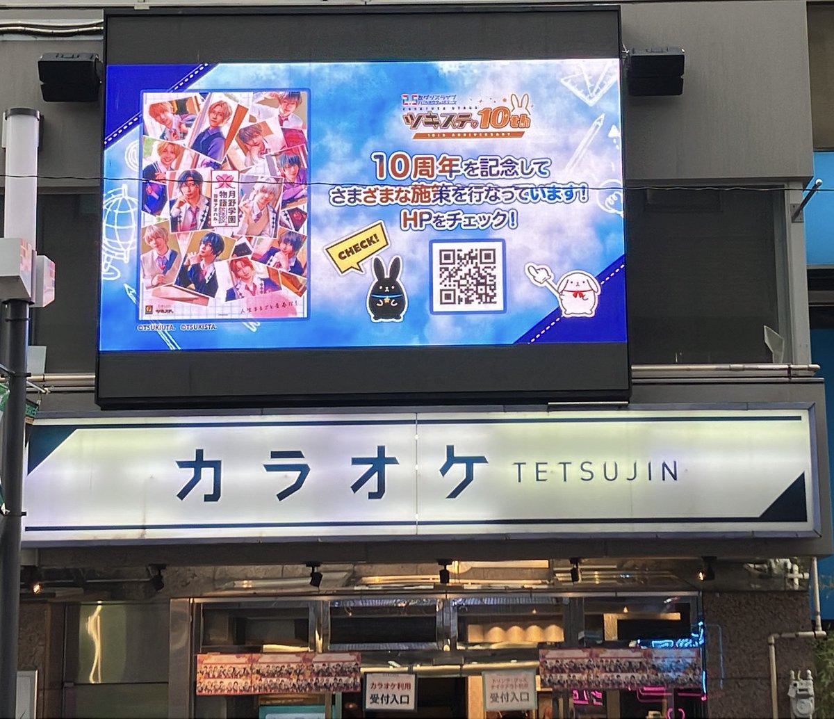 ツキステ。公式 tweet media