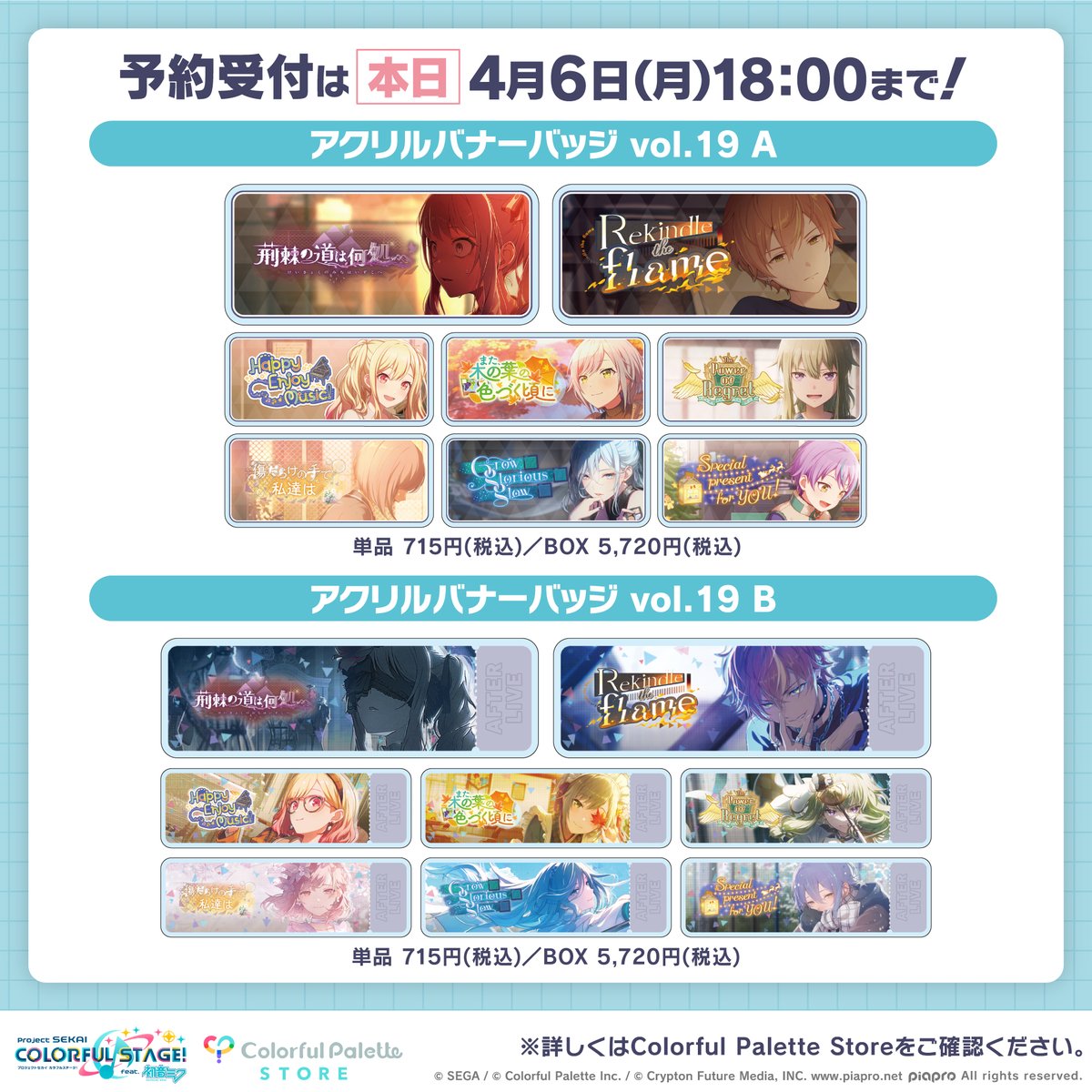 Colorful Palette Store（カラパレストア） tweet media