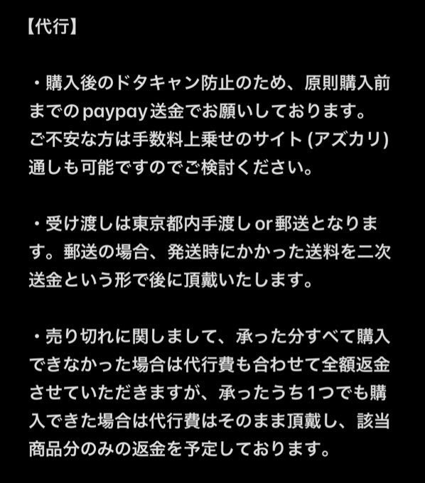 取引💫 tweet media