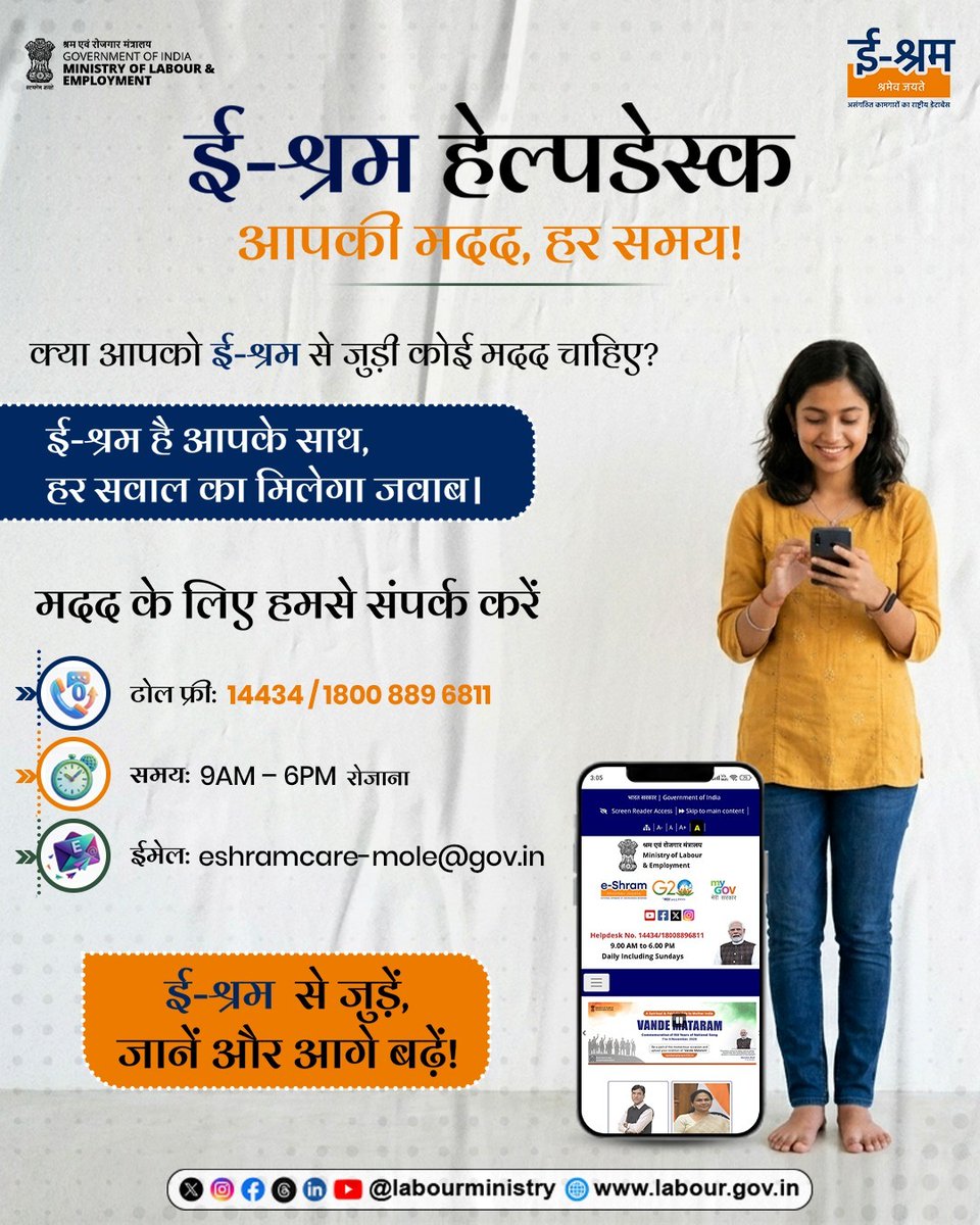 Ministry of Labour & Employment, GoI tweet media