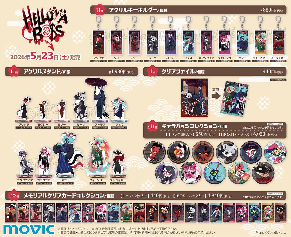 ムービックの中の人 tweet media