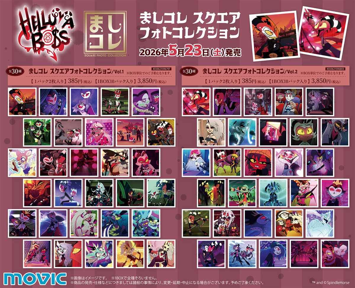 ムービックの中の人 tweet media