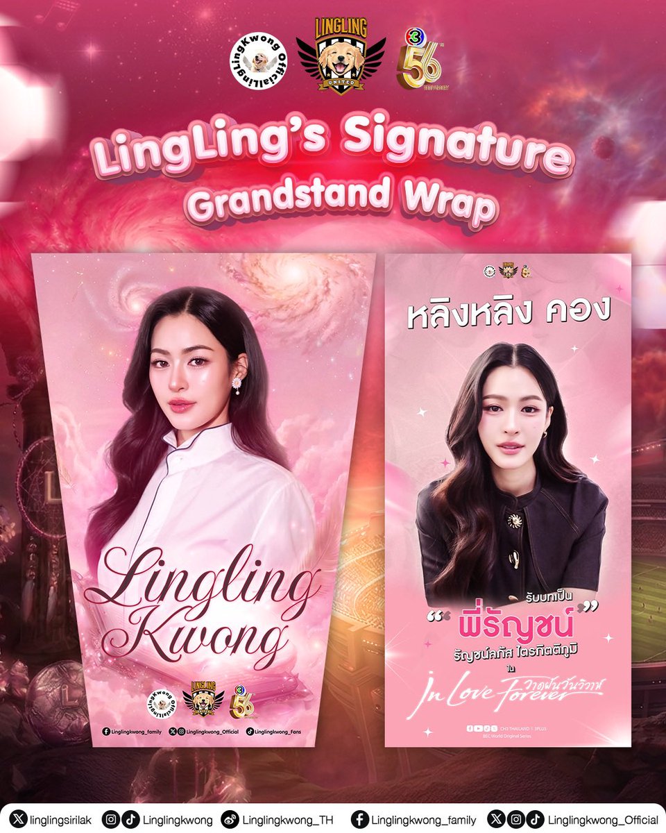 Linglingkwong_Official tweet media