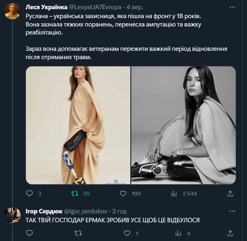 🇺🇦Volodymyrꑭ✙ tweet media