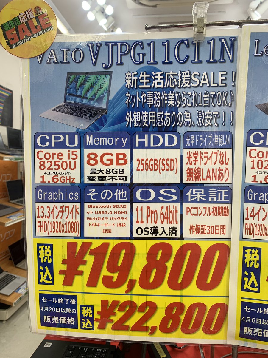 PCコンフル秋葉原4号店☆中古PCショップ tweet media