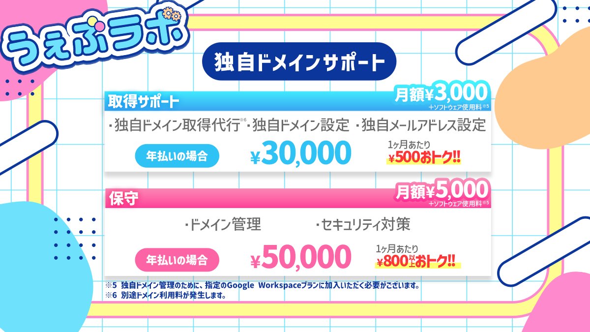 うぇぶラボ|VのためのHP制作 tweet media