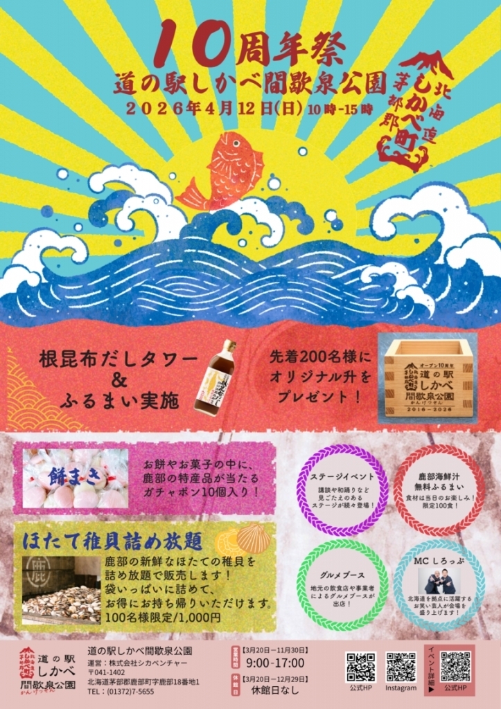 国土交通省 北海道開発局 函館開発建設部 tweet media