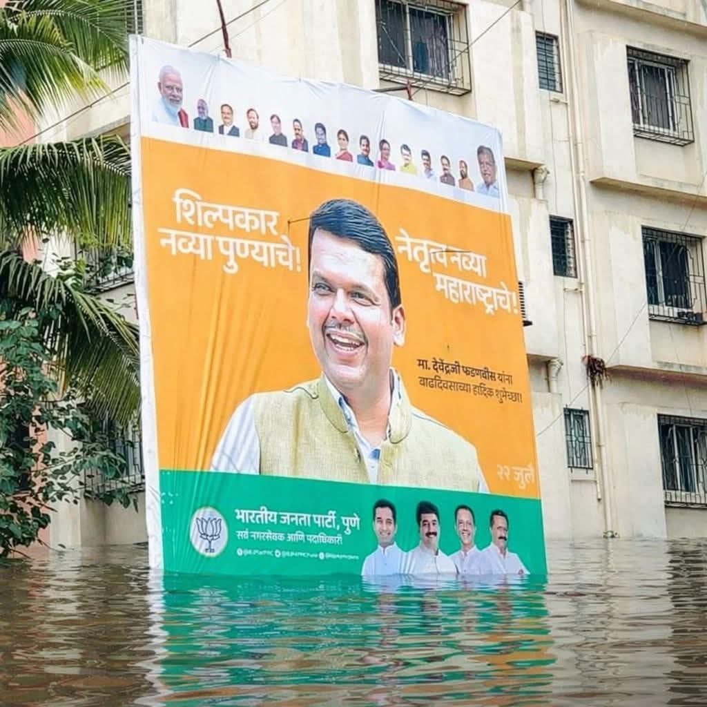 Shailaja Shashikant Jogal (शैलजा शशिकांत जोगल) tweet media