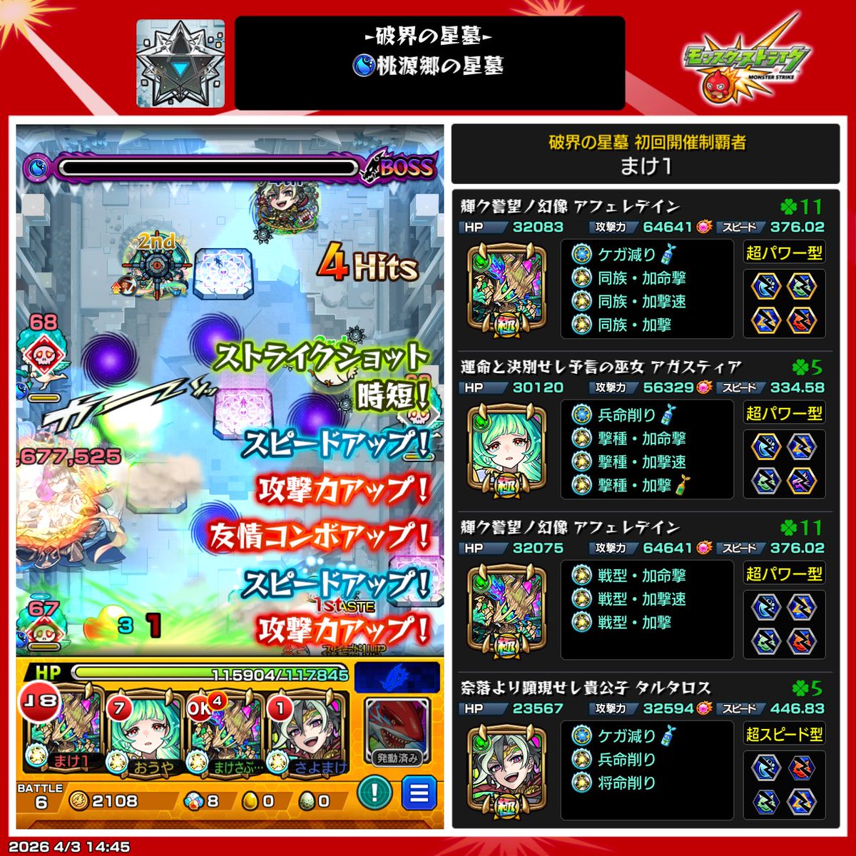 まけやん🐡 tweet media