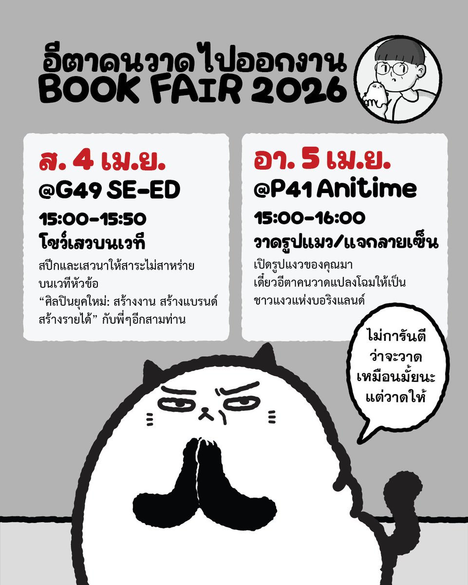 แงวน่าเบื่อเพื่อนรัก (เป็นแงววิเชียรมาศ) tweet media