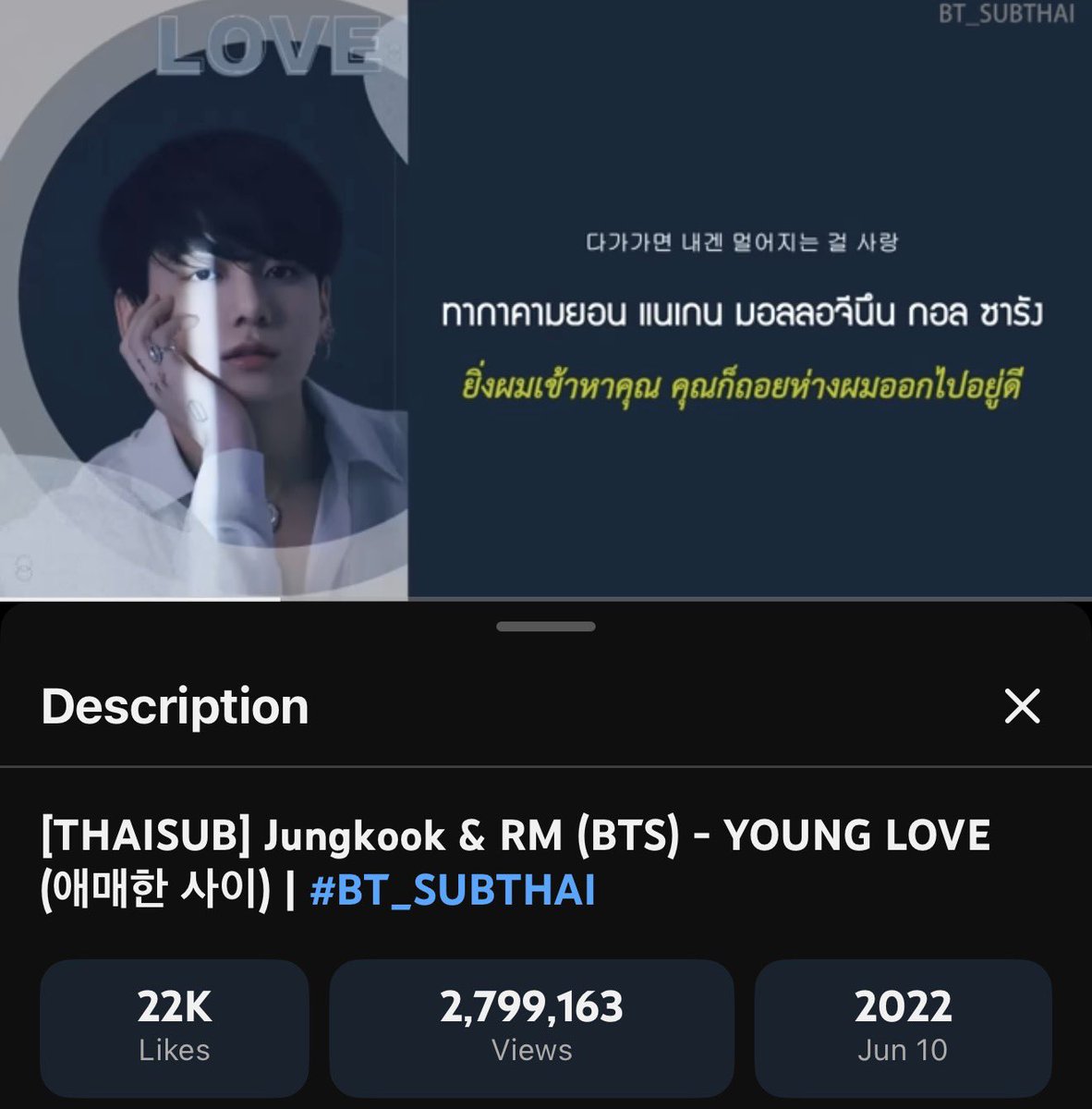 爱心 ⋆ ࣪. | พิ่จิมิน 🪬 tweet media