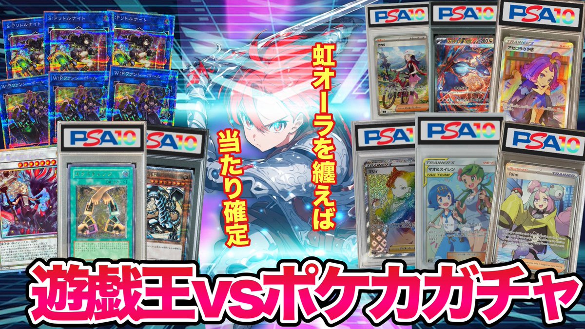 🌈⭐️オンラインガチャ🌟　　
　💥【ガチャオン】GachaOn  💥

20時販売開始

【MIX】ミニガチャレンジ3種同時発売

遊戯王vsポケカ G

レッツガチャオン

よろしくお願い致します☺️
　ガチャサイト👉プロフィールから📲