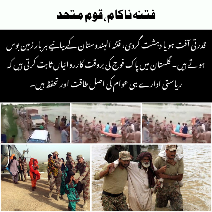 Balochistan Rang tweet media