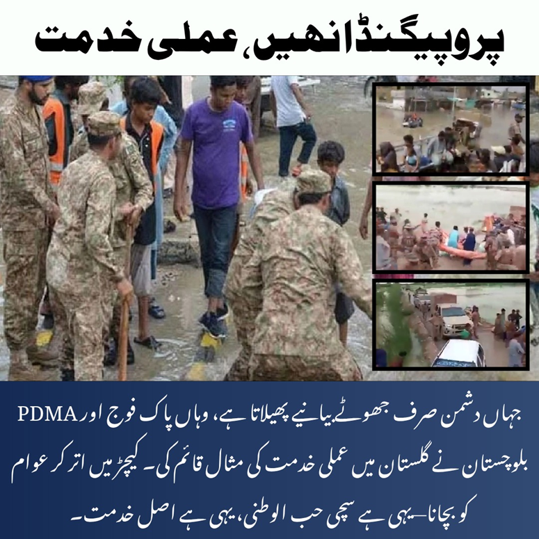 Balochistan Rang tweet media