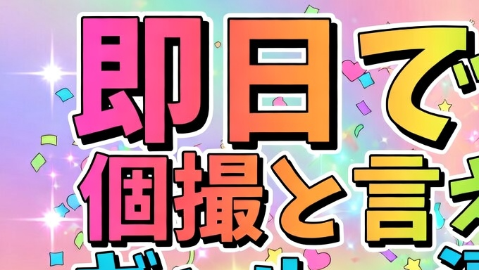 個撮の事ならチキン君📷🐓 tweet media