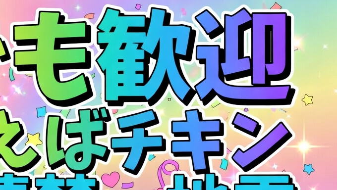 個撮の事ならチキン君📷🐓 tweet media
