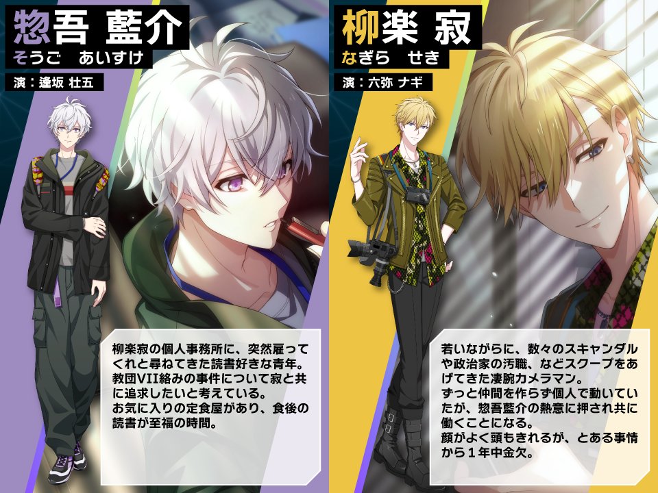 アイドリッシュセブン公式＠大神万理 tweet media