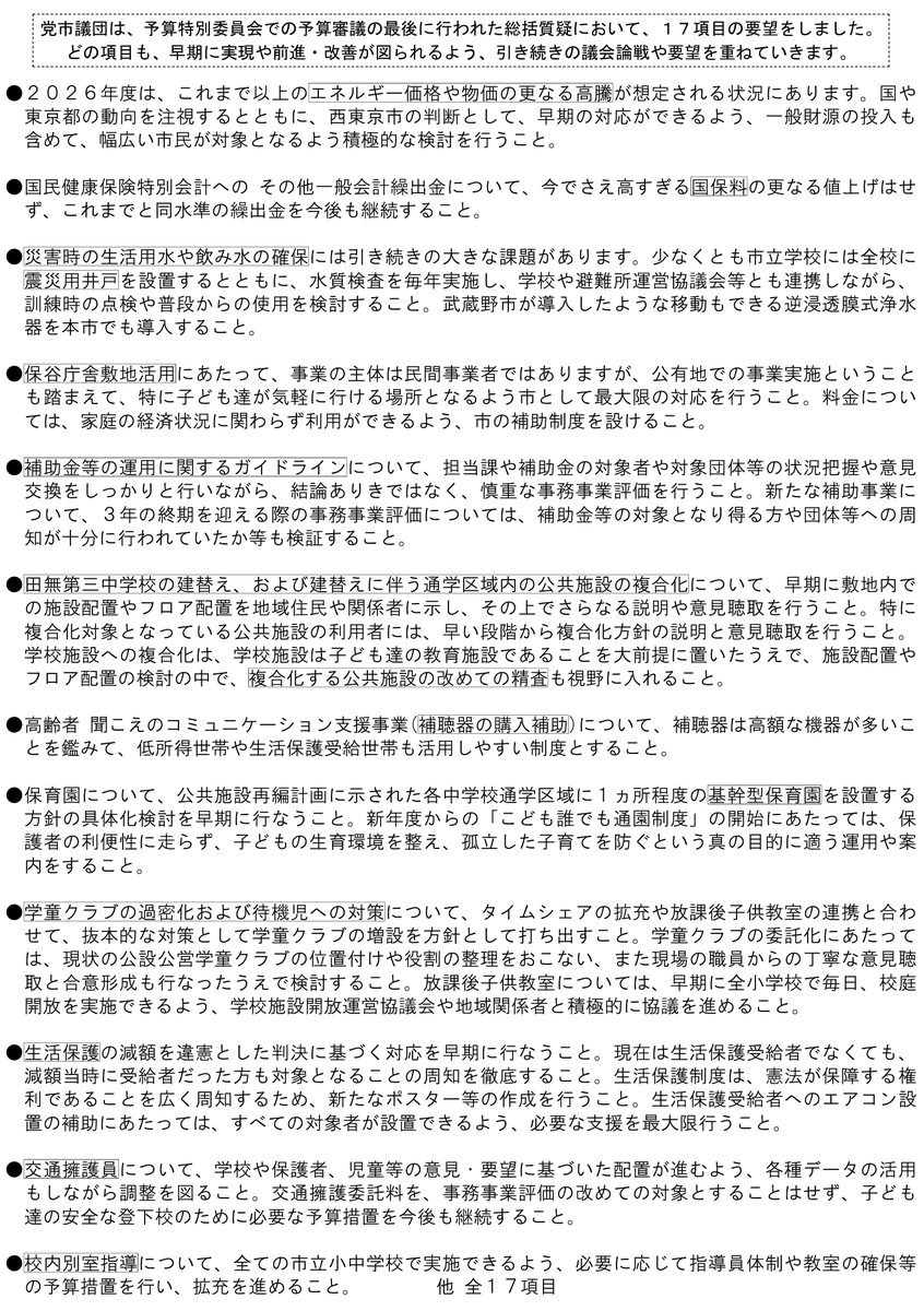 SNSイメージ