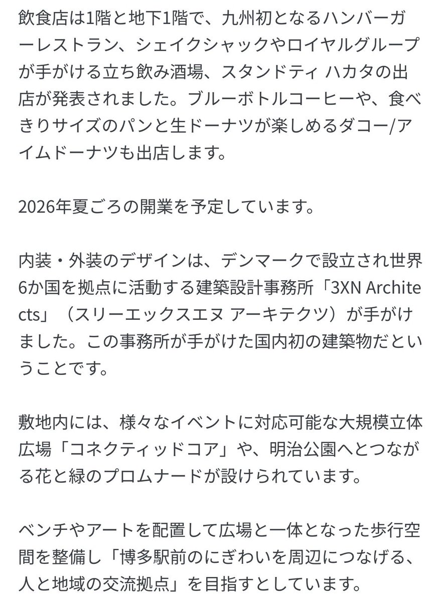 さいたまん@福岡 tweet media