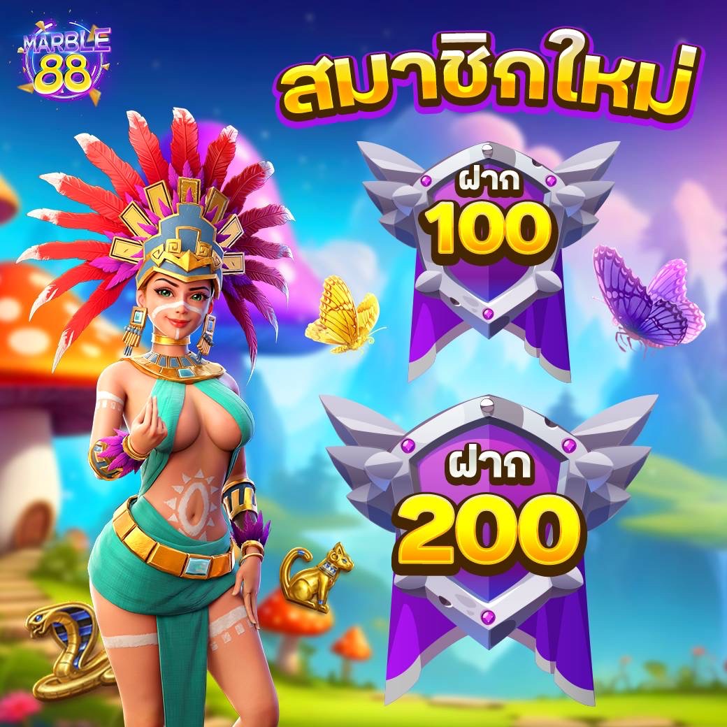 ETERNITY0I's tweet image. 🎉 โปรแนะนำสายคุ้ม #MARBLE 🎉

💸 ฝาก100 รับ200
🔂 เทิร์น 5 เท่า 
🎯 ตั้งค่ารับสิทธิ์ก่อนเริ่ม

📲 สมัคร : shorturl.asia/aD0ZS

#โปรทุนน้อย #รวมโปรทุนน้อย #โปรสมาชิกใหม่