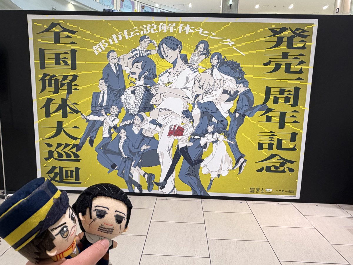 今日はトシカイづくし！！！