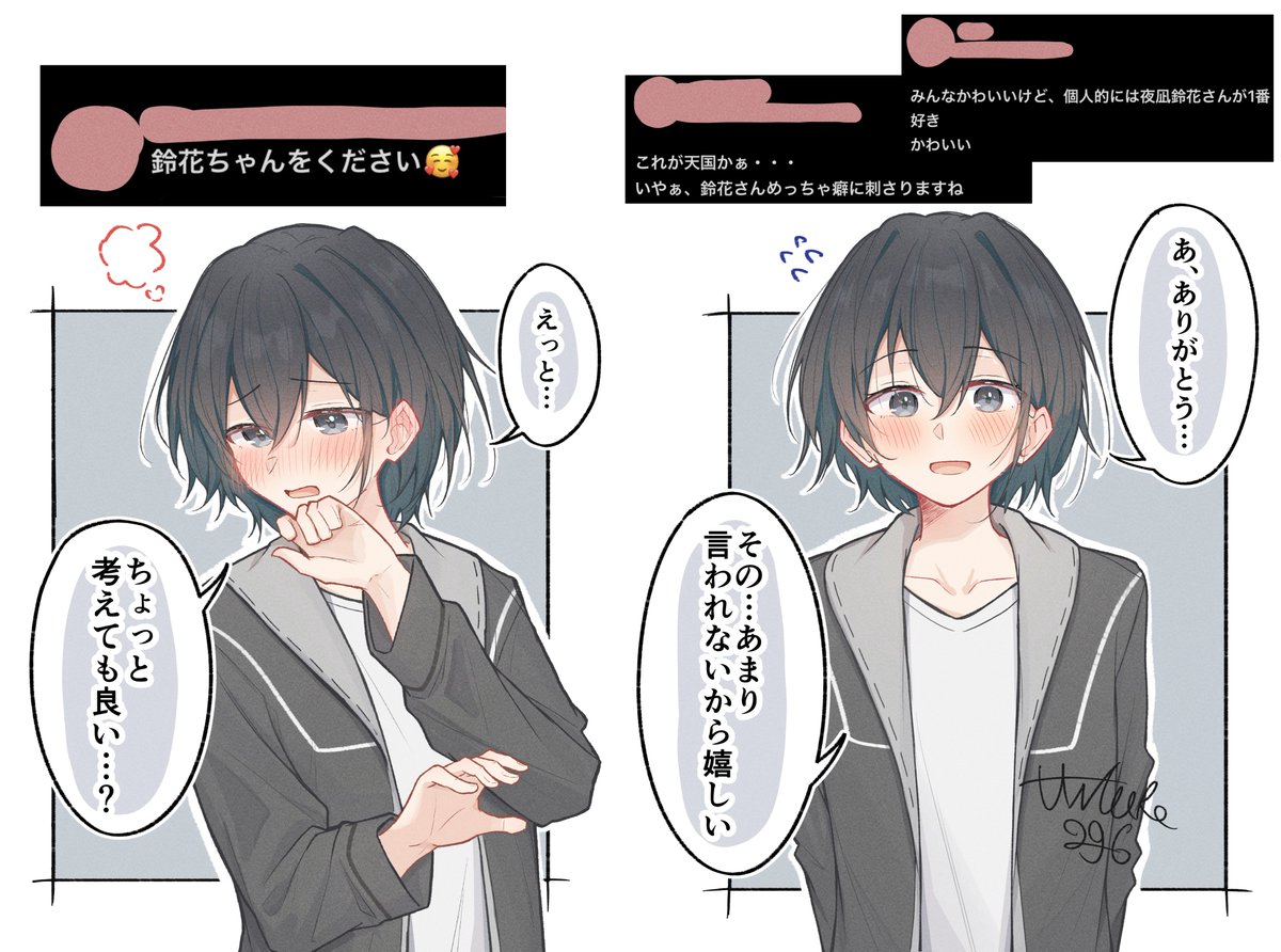 たなとろ袋 tweet media