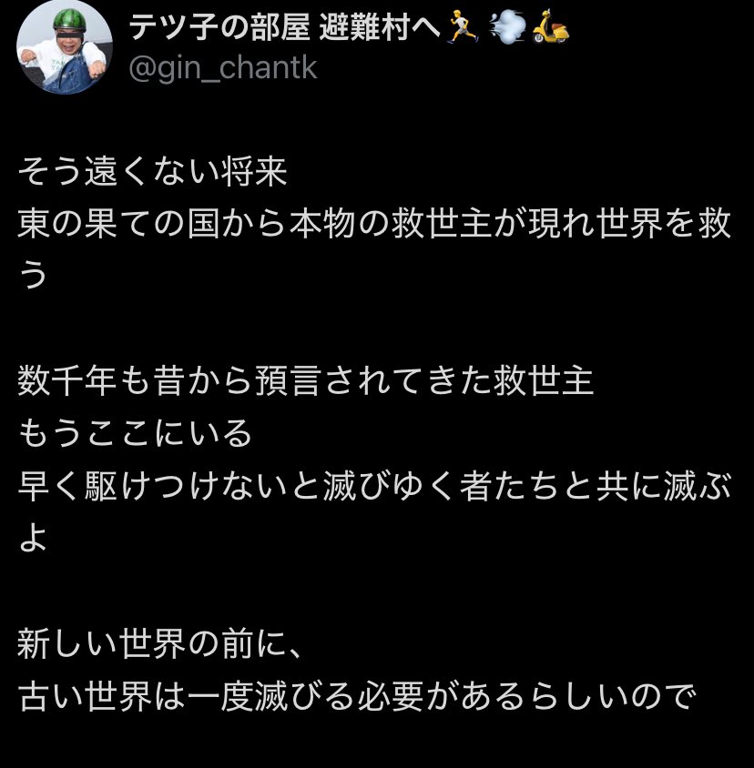 みろくのあっこ🌏☄️⚫️ tweet media