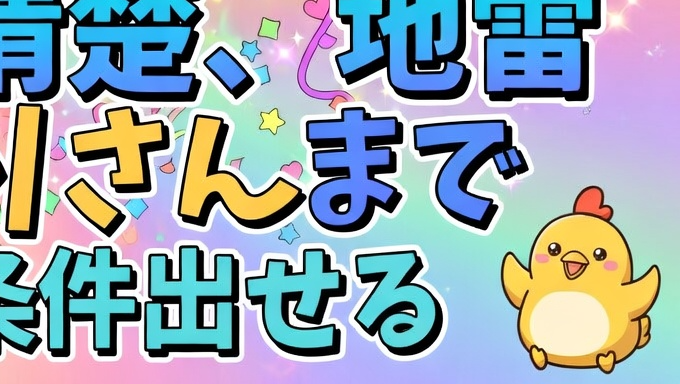 個撮の事ならチキン君📷🐓 tweet media