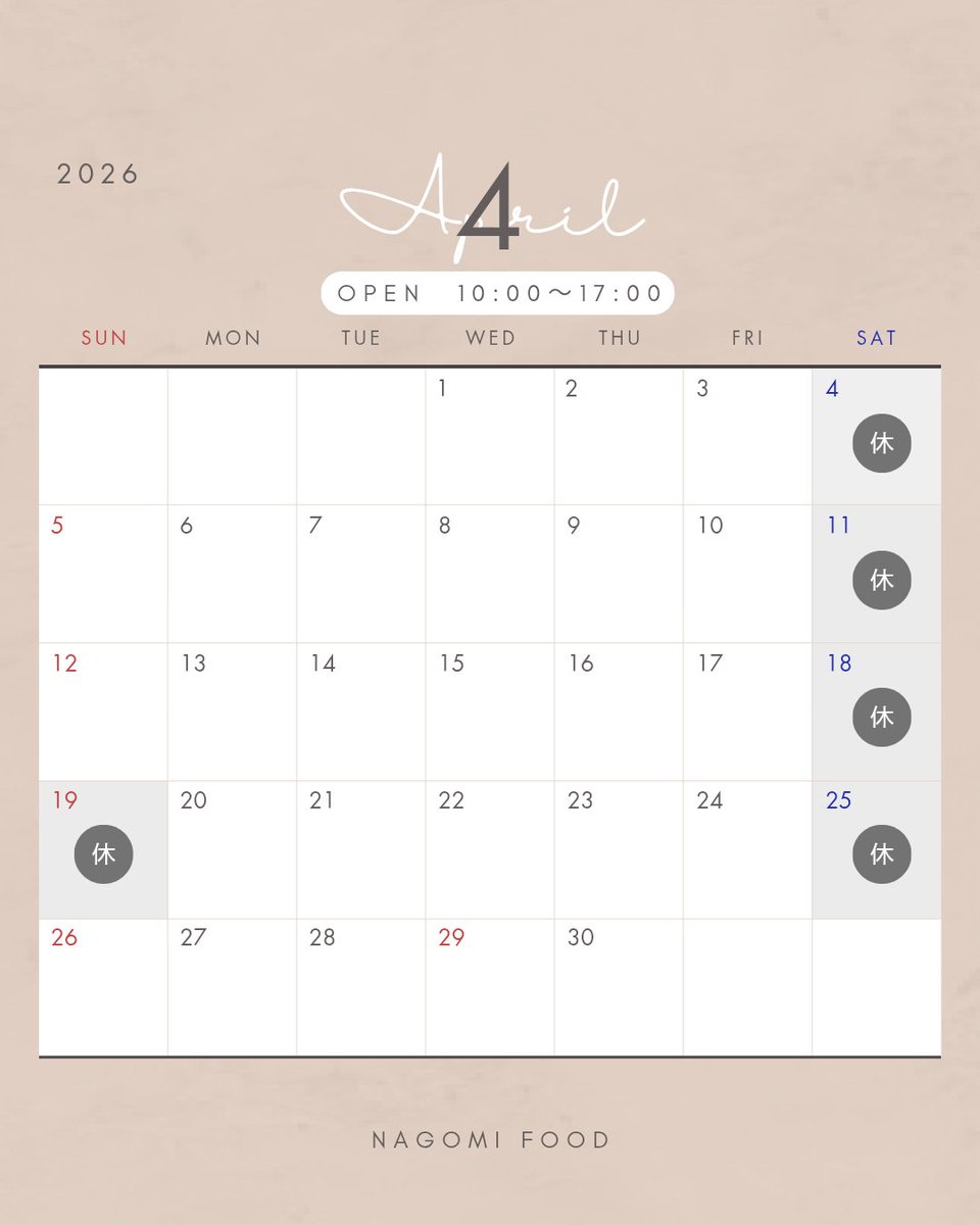 NagomiFood's tweet photo. 【🌸4月の営業日のお知らせ】
定休日：毎週土曜日、第3日曜日
→4(土)・11(土)・18(土)・19(日)・25(土)

桜が見頃の場所も増えてきましたね🌸
お花見の合間に、ほっとひと息つきにぜひお立ち寄りください☺️ https://t.co/hoUTuFOThM