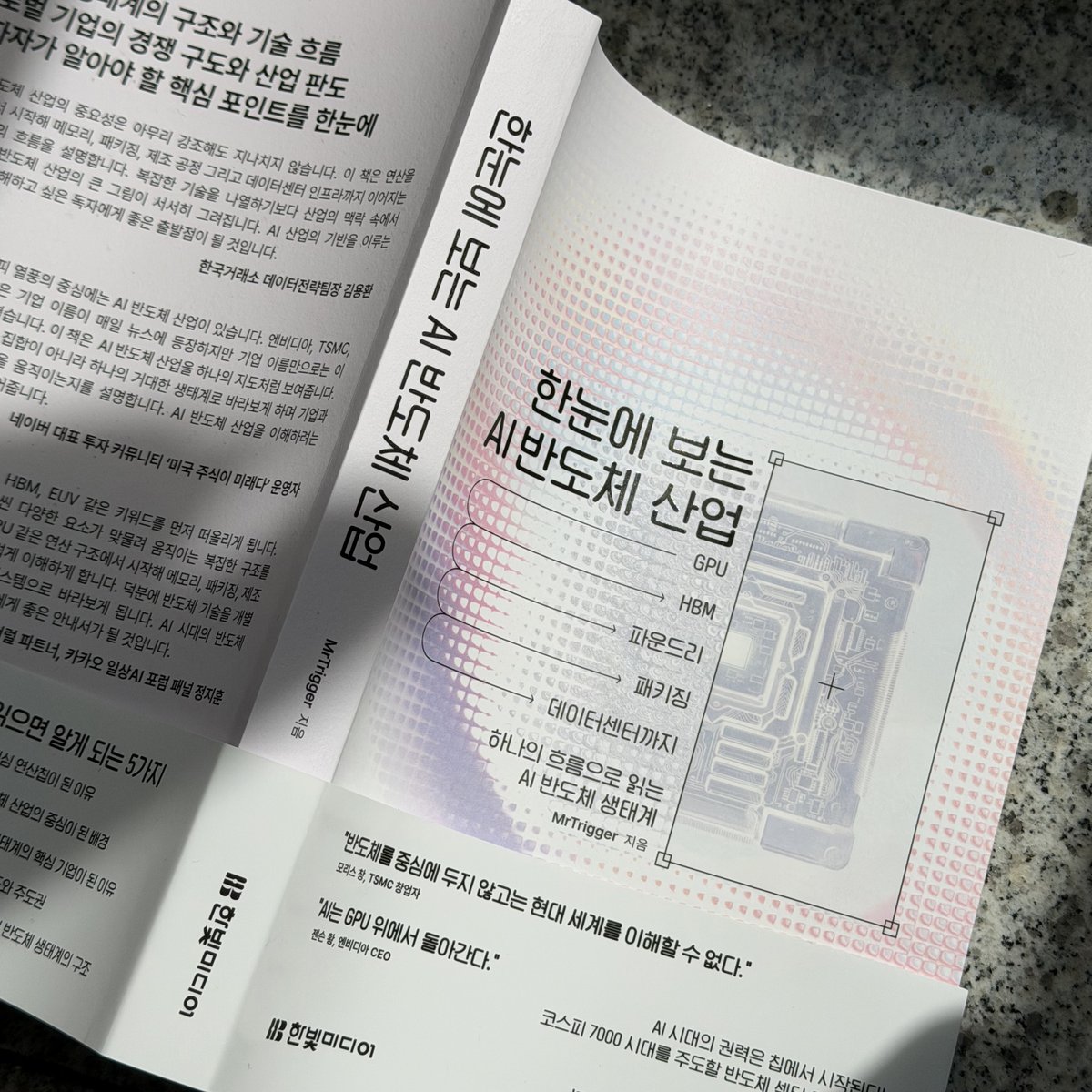 한빛미디어(official) / developer recipe tweet media