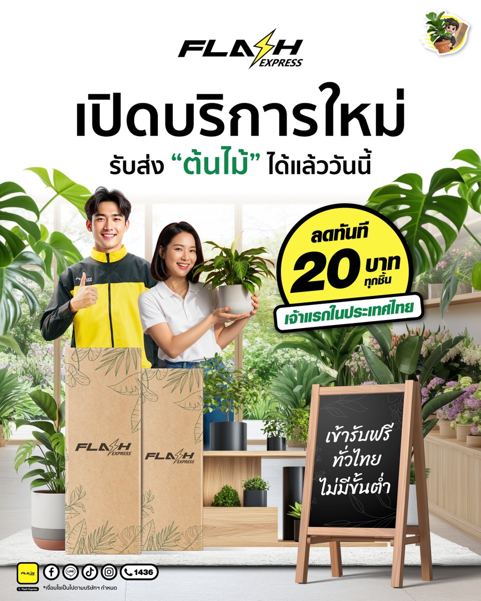 Flash Express tweet media