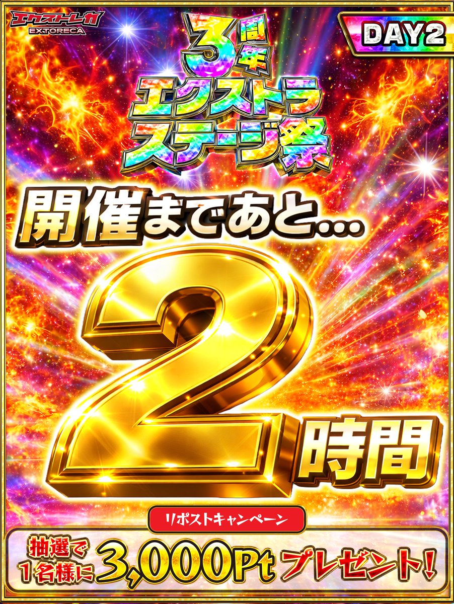 エクストレカ@引くたび絶頂、引くほど爆アド。大手ネットオリパ tweet media