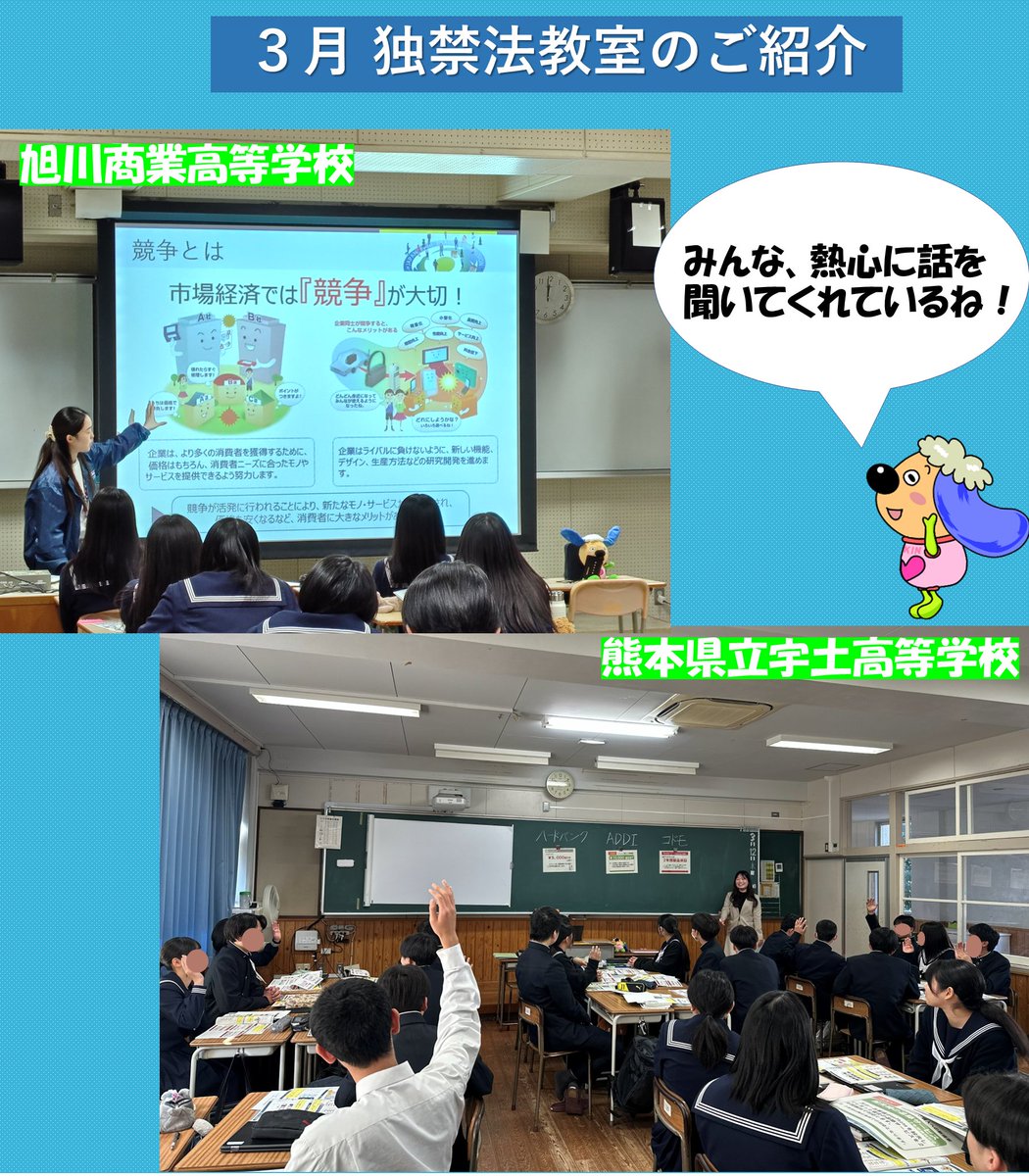 公正取引委員会 tweet media