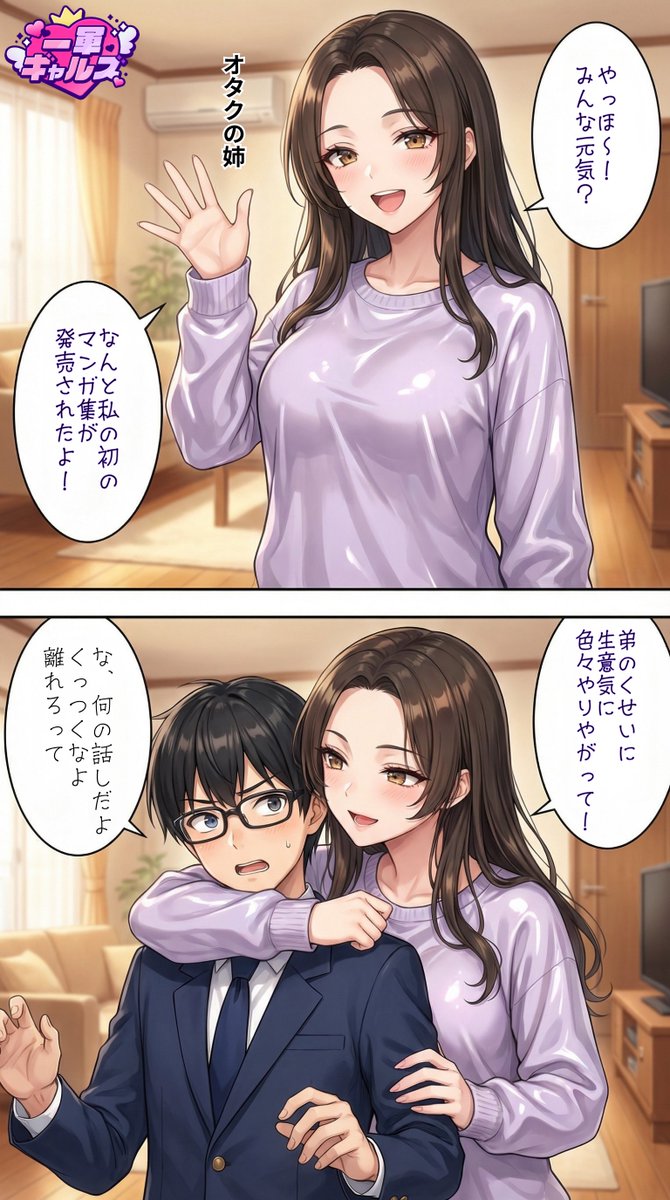 一軍ギャルズ tweet media