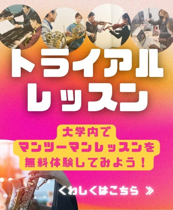 大阪音楽大学ジャズ専攻・コース【公式】 tweet media