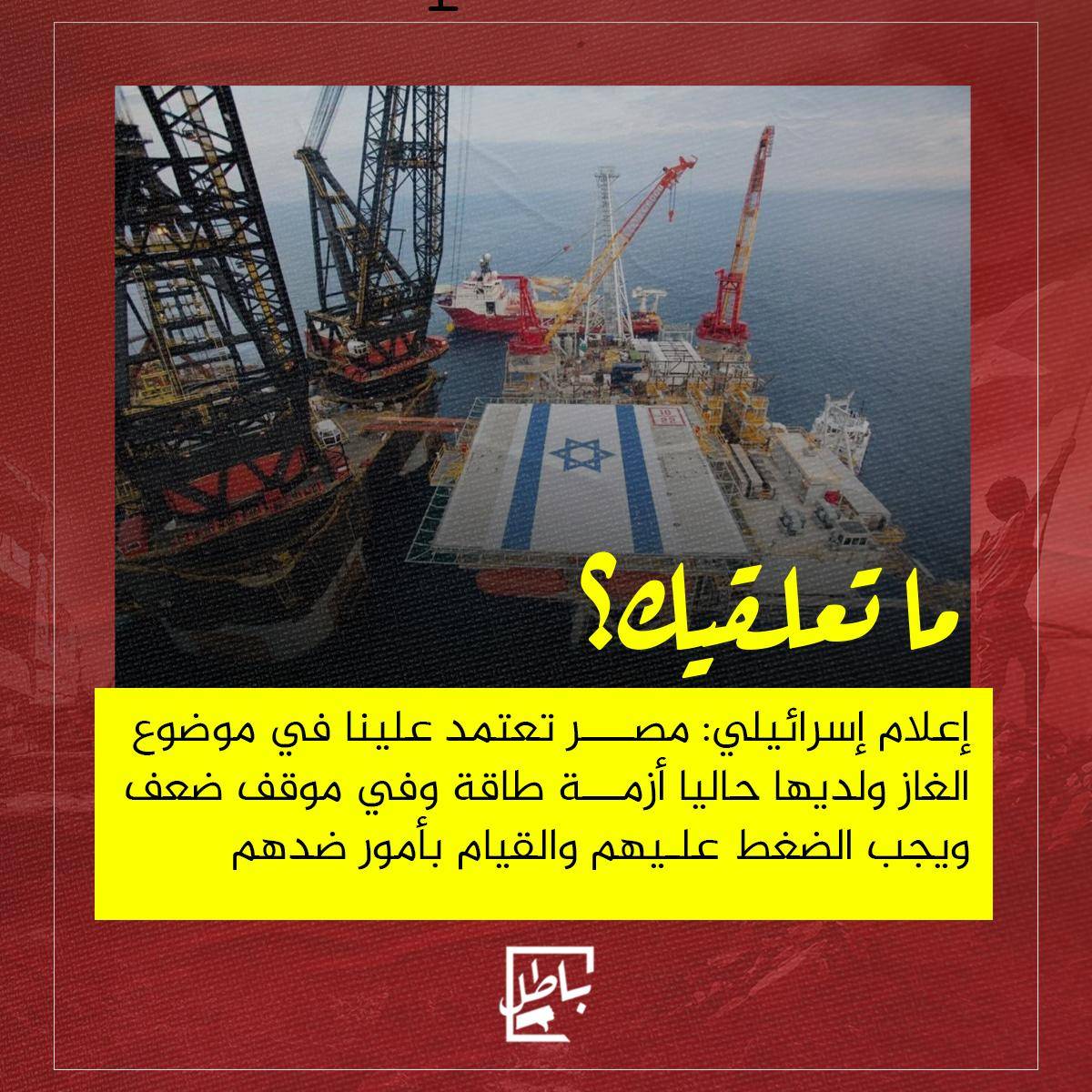 باطل tweet media