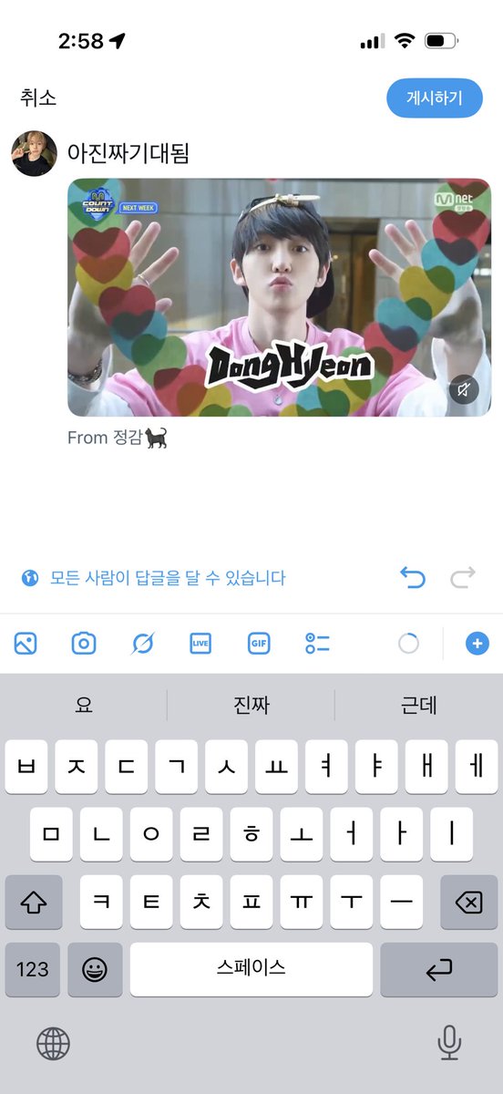 와동이 tweet media