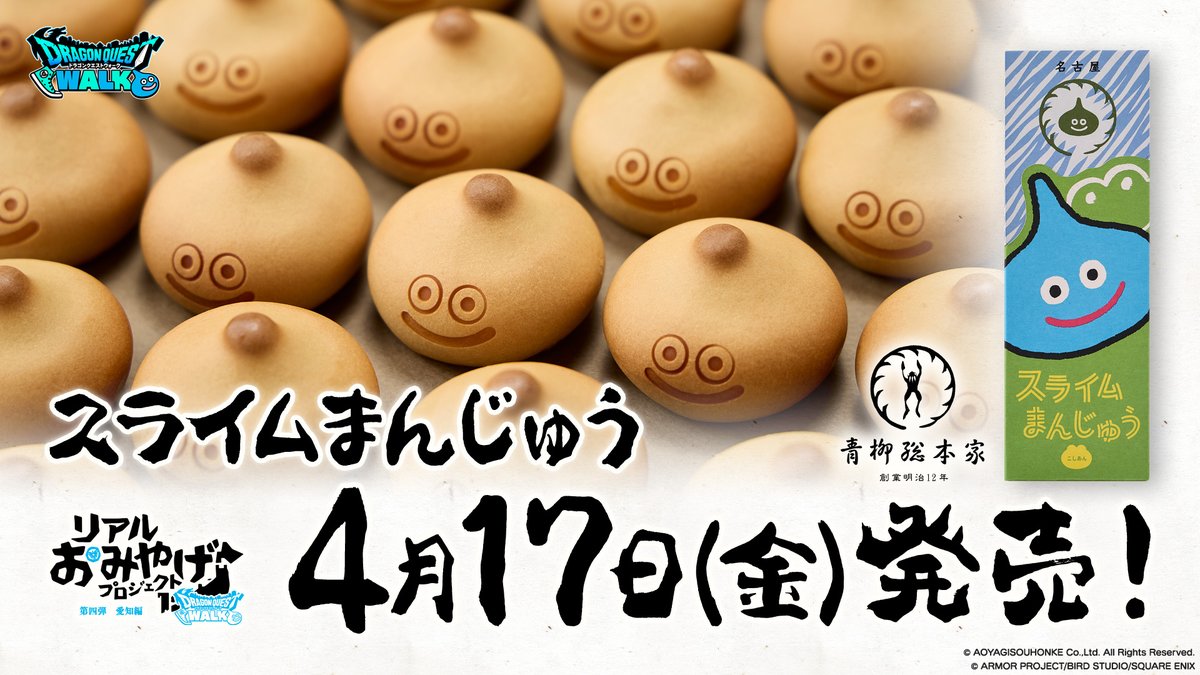 ドラゴンクエストウォーク公式／ドラクエウォーク tweet media