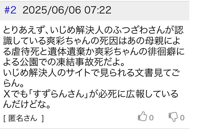 🌻MUISO夜鷹とすずめ隊は諦めない🌻 tweet media