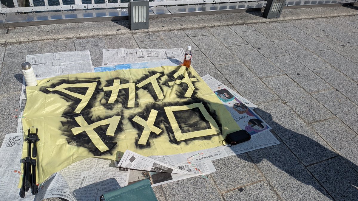 剽乙（立ち上がる350万分の一人） tweet media